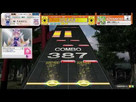 チュウニズム AIR PLUS　幽闇に目醒めしは　ADVANCED
