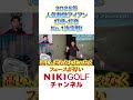軟鉄アイアン6本を徹底比較、打感・打音No.1決定戦