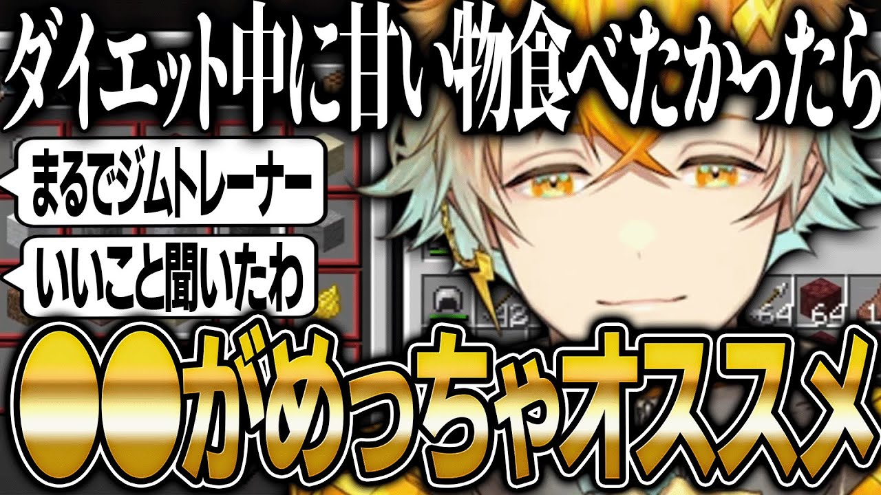 みたらし団子を食いながらサラッとジムトレーナー知識を披露する宇佐美リト【にじさんじ 新人 切り抜き 宇佐美リト 雑談】