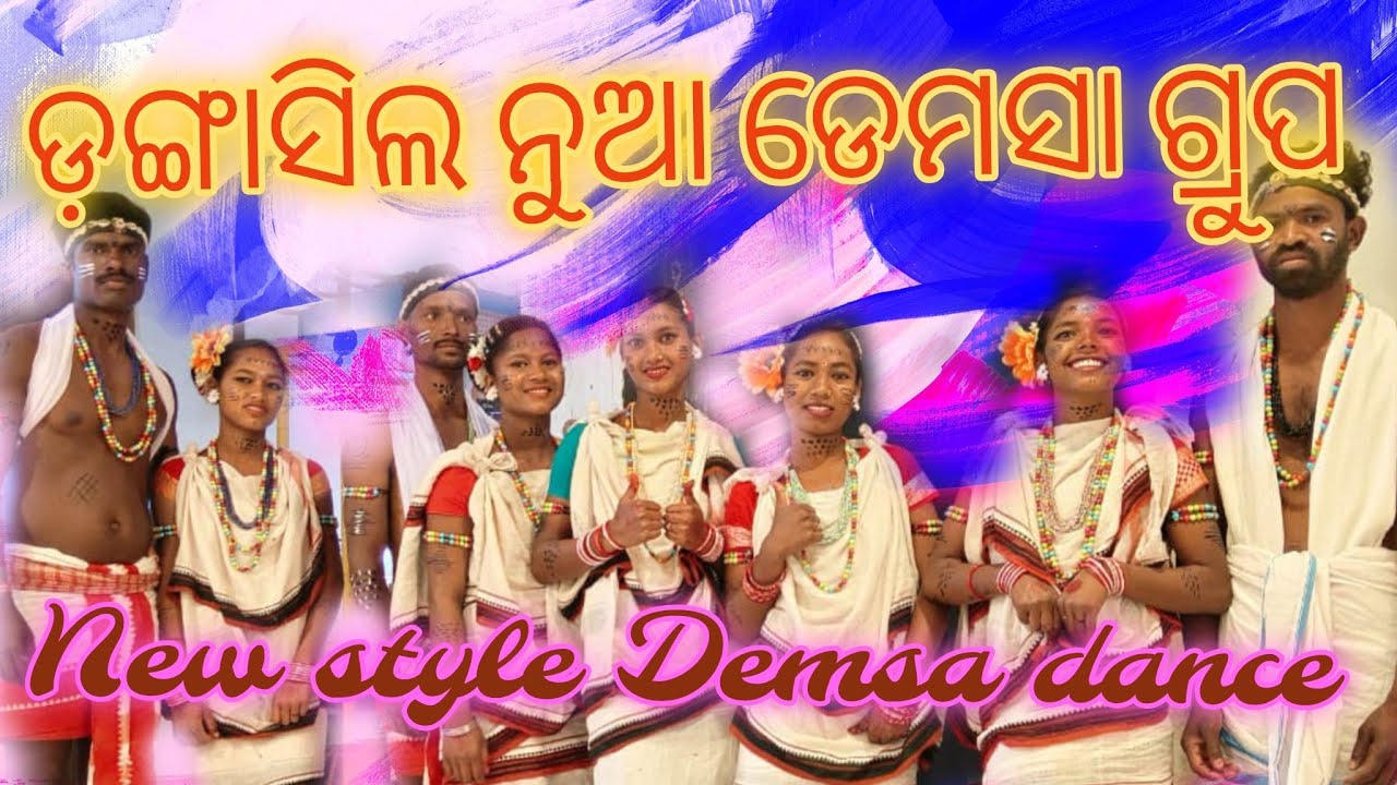 ସମ୍ବଲପୁରୀ ଗୀତରେ କାଶୀପୁରରେ ଡେମସା ନୃତ୍ୟ | Sambalpur Gitare Kashipur Adibasi Anchalare dej demsa nrutya