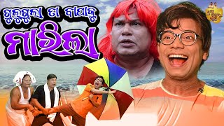 Gulu Gula Ta Bapa Ku Marila | Gulugula Comedy | Pragyan Shankar Comedy Center