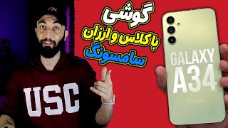 بررسی گوشی جدید سامسونگ Galaxy A34