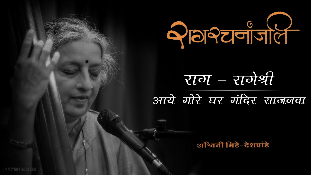 63 Raag Rageshree - Aye More Ghar Mandir Sajanwa - YouTube