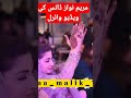 Maryam Nawaz Dance Video Viral 