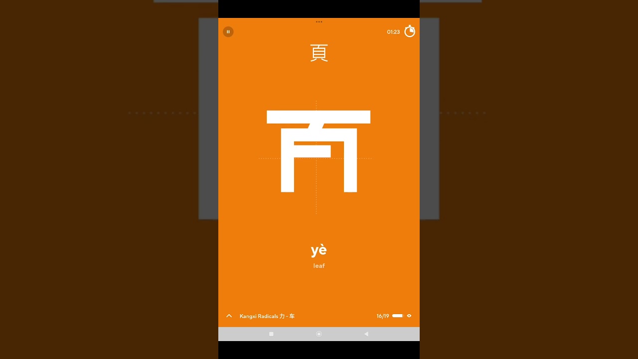 Learn chinese language with drops, kang xi radical lesson