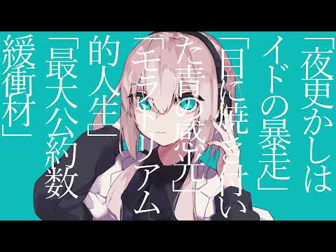 【歌ってみた】マーシャル・マキシマイザー/ぱく