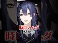 【時間の無駄】優しさをはき違えるなと諭す長尾景【長尾景/にじさんじ】