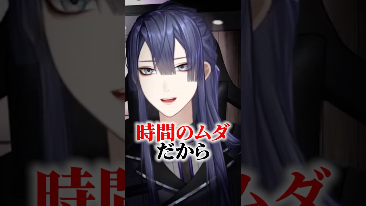 【時間の無駄】優しさをはき違えるなと諭す長尾景【長尾景/にじさんじ】