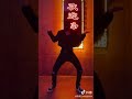 南方锅锅 - 女人是老虎 #Shorts #douyindance #tiktokchina