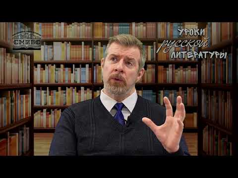 Николай Гоголь "Женитьба" (лекция)