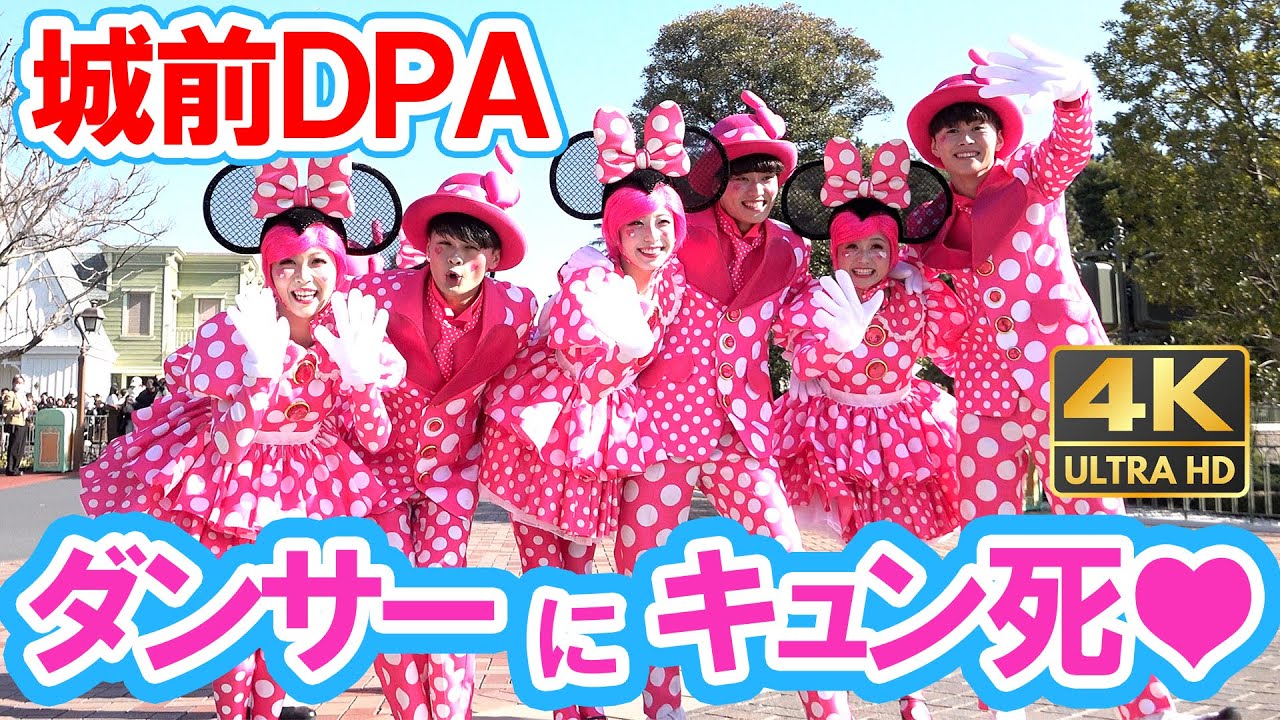 4K／城前DPA・ダンサーアップ多め パルパルーザ ミニー＠ファン