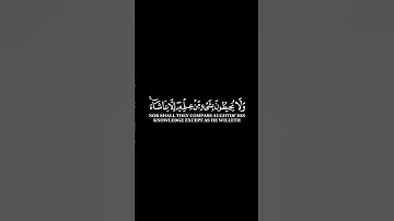 كرومات ايات قرانية شاشة سوداء || سورة البقرة للقارئ #اسلام_صبحي #سورة_البقرة #آية_الكرسي