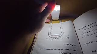 فيديو خاص لمحبي المطالعة!