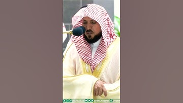 إِنَّ زَلْزَلَةَ السَّاعَةِ شَيْءٌ عَظِيمٌ~ تلاوة خاشعة وآسرة للشيخ ماهر المعيقلي من فواتح سورة الحج