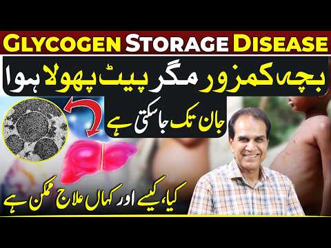 Glycogen Storage Disease - Bachay Ka Pait Kyun Phoolta Hai | Dr Shahzad Basra