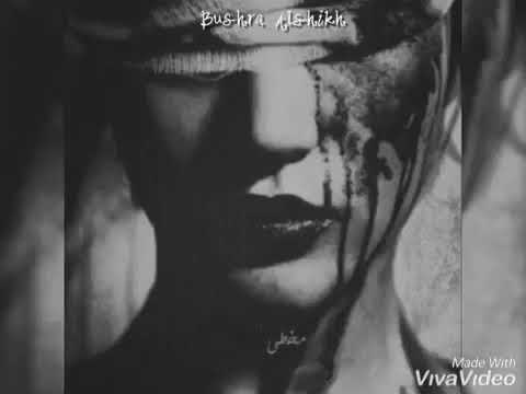 انا هنا وحدي الن اسقط والن اميل فرحل ايهه العالم كلكم مرض معدي