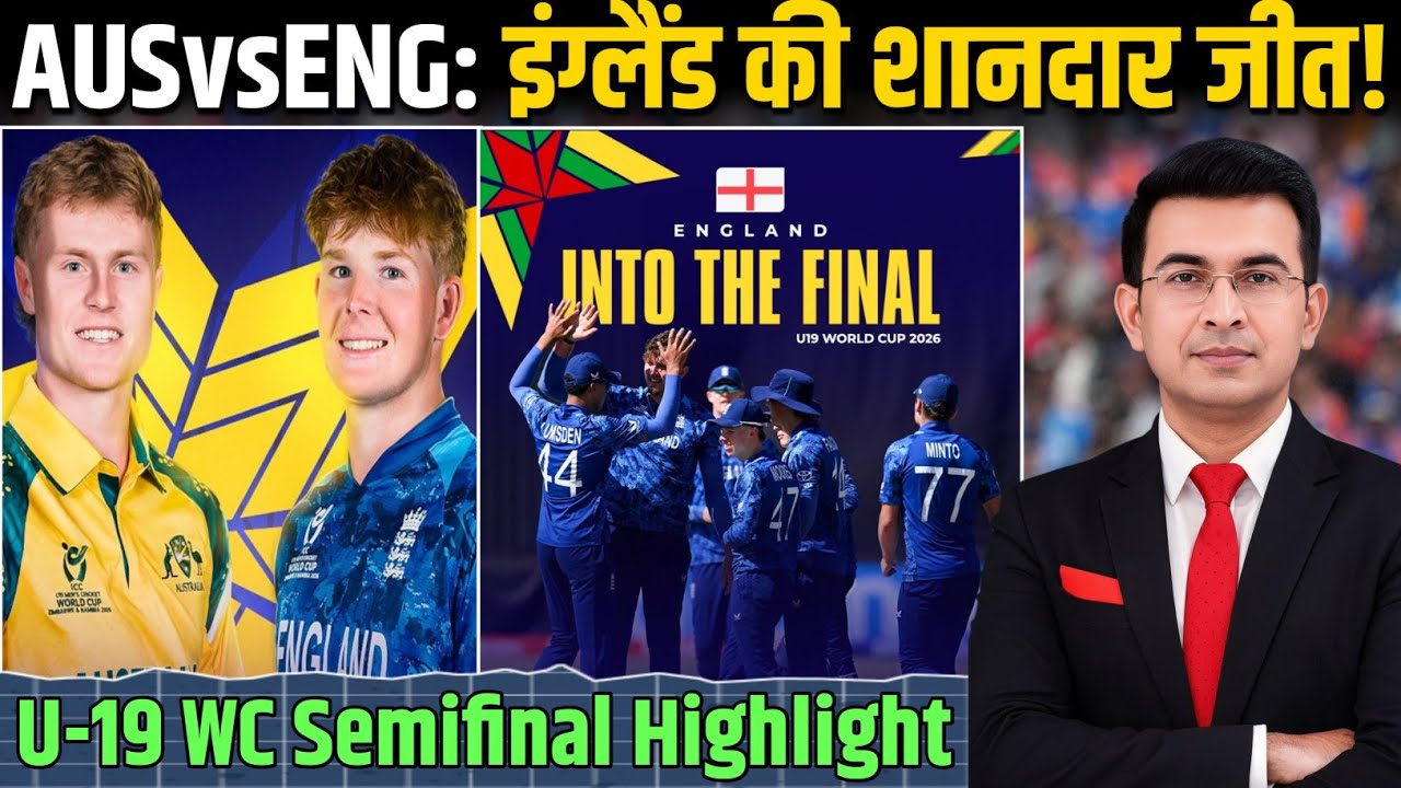U19 World Cup Semi-Final: Australia को हराकर England ने Final का टिकट पक्का किया