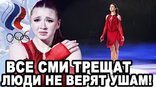 ОТОБРАЛИ ВСЁ! Суд Вынес Решение По Делу Камила Валиева