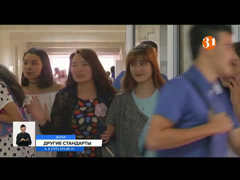 Казахстанские дипломы нового
