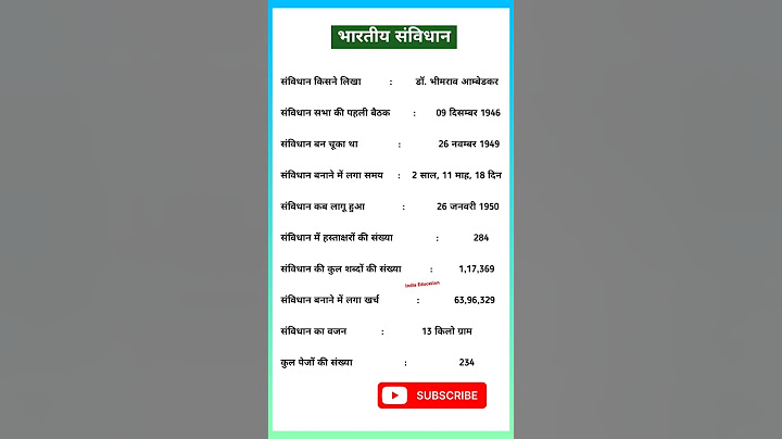 भारतीय संविधान || Indian Constitution Most Important Questions || samvidhan #ssc #allexam #upsc