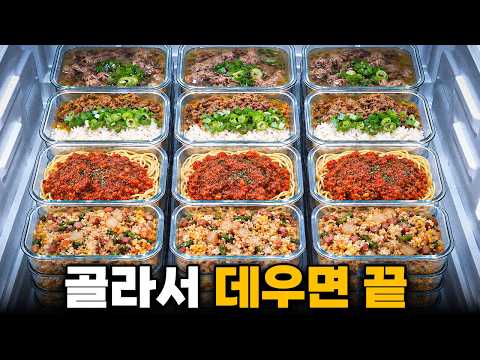 자요뱅_ 쉽고 편한 요리のレシピ: 退勤後は調理禁止。週末のまとめ調理で十分です