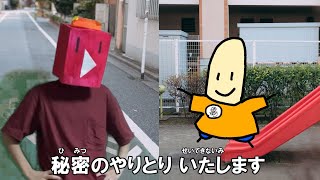 ピタゴラ暗号棒が深夜放送だったら Youtube