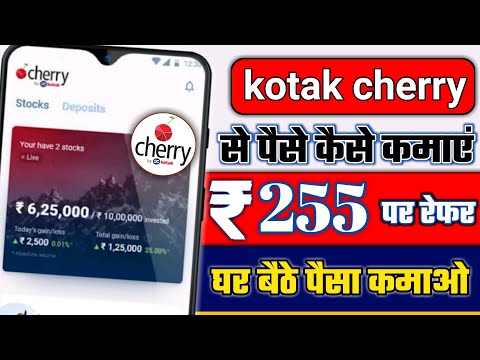 kotak cherry refer and earn 2022 | Kotak cherry app se paise kaise kamaye 2022 |  kotak cherry app