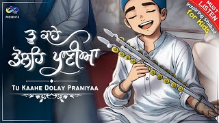 Tu Kaahe Dolay Praniyaa ||  Relaxing Gurbani || Shabad Kirtan for Kids || Kirtan by Amrita Kaur