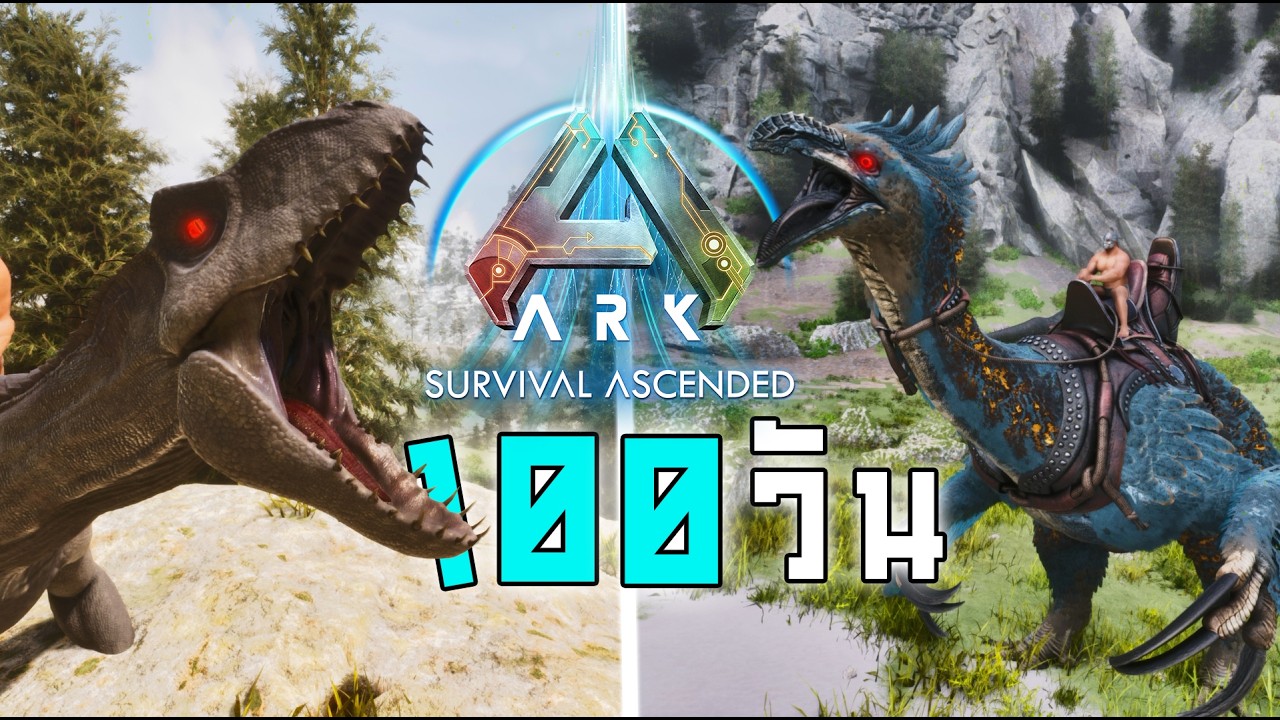 เอาชีวิตรอด 100 วันแมพ Ragnarok | ARK Ascended Modded จะทำได้หรือไม่!!! [หนังเต็มเรื่อง]