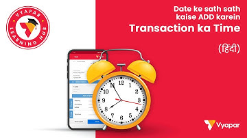 Transaction ka time kaise add karein I MOBILE