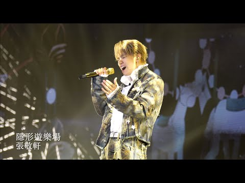 230607 張敬軒 《隱形遊樂場》 (Revisit 張敬軒演唱會)