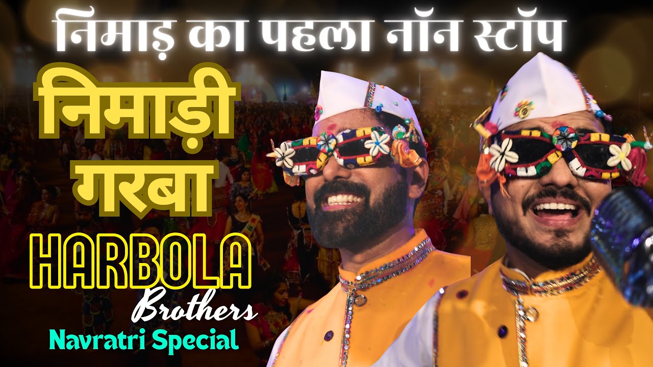 Nimadi Non-stop Garba || Harbola Brothers