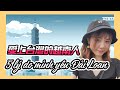 【Link Life】越南老婆愛上台灣的五個原因/5 lý do mình yêu Đài Loan