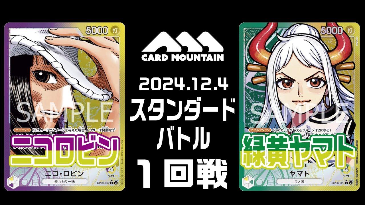 緑黄ヤマト　青ハンコック　デッキ　その他 ワンピースカード スタートデッキ 緑黄 ヤマト 収録カード情報
