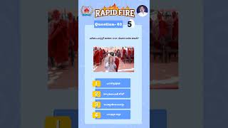 DSC RAPID FIRE (22-05-2026)