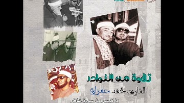تلاوة من الروائع بصوت القارئ محمد عمران يتلوا ما تيسر من سورة غافر ❤️❤️❤️❤️