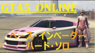 Gtaオンライン Gta5 Ps3 ベース インベーダー しんたろうのゲームブログ