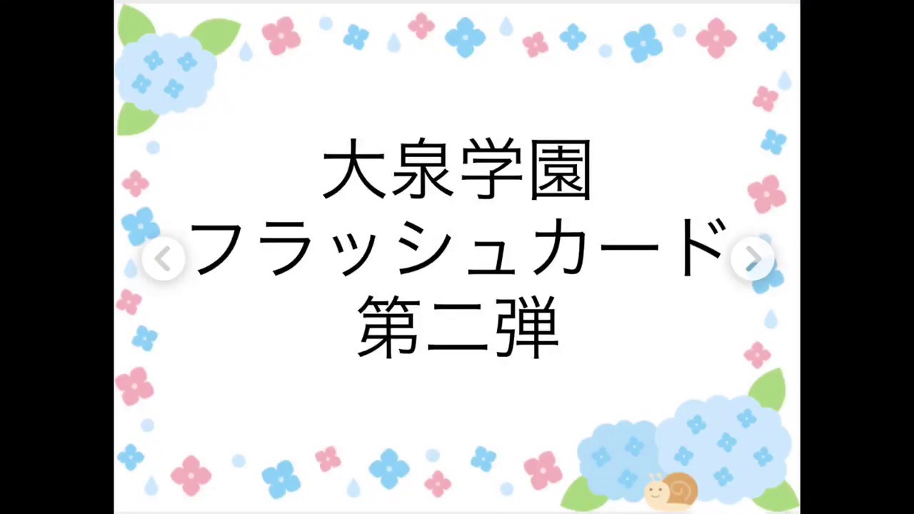 大泉学園 ベビー大泉学園 チャンネル一覧 キッズナーサリー通信