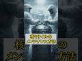 核ミサイルのメンテナンスって何をしてるの？その理由が怖すぎる #核ミサイル #核兵器