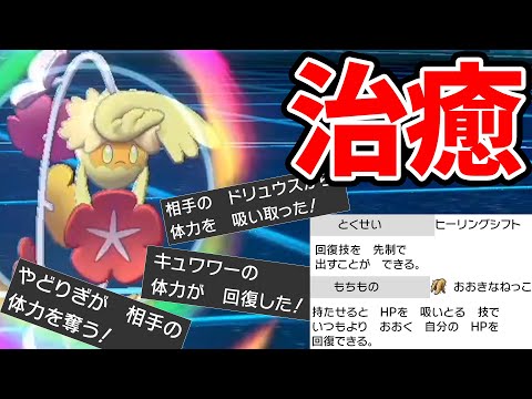 ソードシールド キュワワーの種族値 わざ 特性など能力と入手方法 ポケモン剣盾 攻略大百科