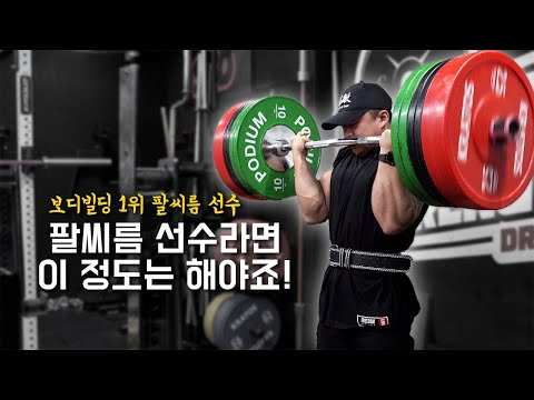 최근 보디빌딩 대회 1위를 했던 팔씨름 선수의 <strong>바벨컬</strong> ㄷㄷ