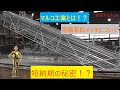 #8 【マルコ工業とは】溶融亜鉛メッキとは！短納期の秘密！メッキ加工の工程動画！