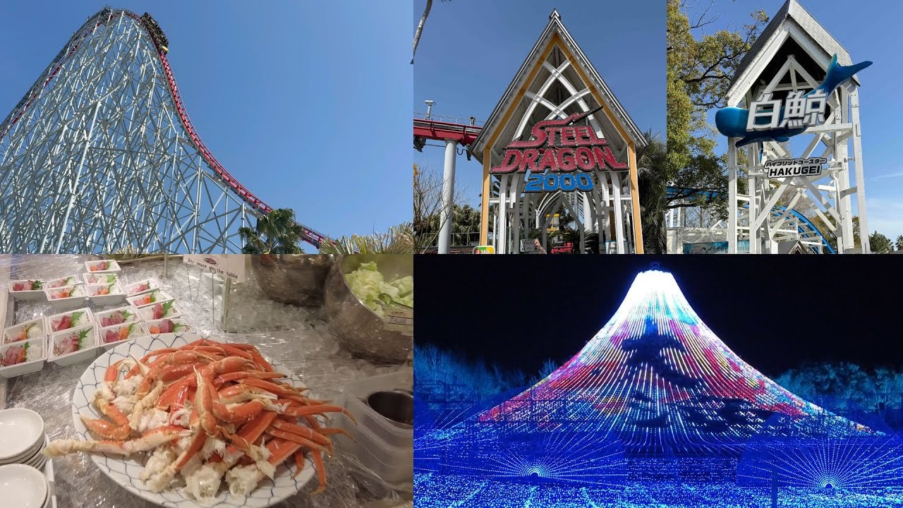 ナガシマリゾート１泊2日の旅（ホテルナガシマ・ナガシマスパーランド・なばなの里・湯あみの島）