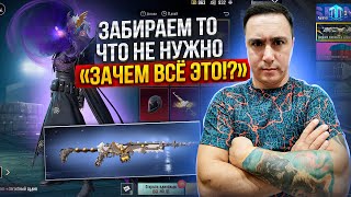 Тратим UC в pubg mobile / Розыгрыш UC #pubgmobile #пабгмобайл #pubg #пабг