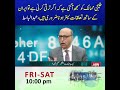 خلیجی ممالک کو سمجھ آگئی ہے کہ اگر ترقی کرنی ہے تو ایران کے ساتھ تعلقات بہتر ہونا ضروری ،عبدالباسط