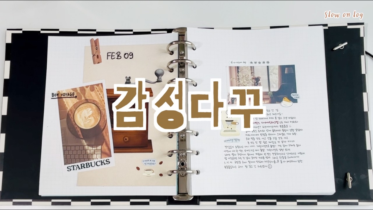 내맘대로 꾸미는 감성다꾸 / 조용하게 5일치 다이어리 꾸미기✨ / 다꾸 asmr / Journal with me