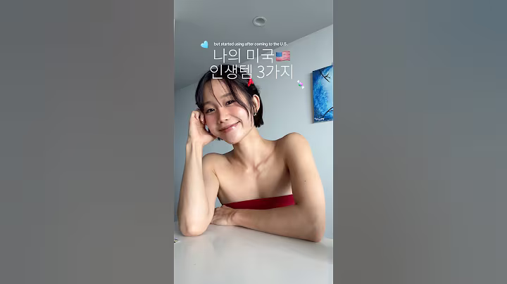 미국 여행때 사가면 좋은 - 한국에서 못구하는 삶의질 상승템🩵