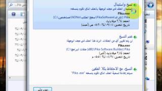 شرح عمل برامج كمبيوتر - Pika Software Builder screenshot 5