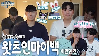 비도 오고 그래가… 얼라들 가방을 한 번 열어봤는데 추억이 쏟아지데예🐣 | 5월9일 날씨☔️ #비도오고그래가