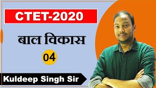 CDP Live class-04 by Kuldeep Singh Sir.